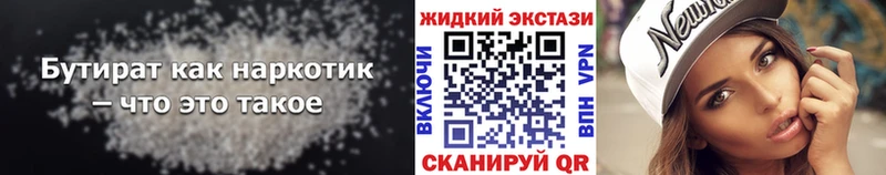 hydra зеркало Липецк Бутират оксибутират