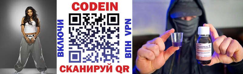 наркота Липецк мега как войти Codein напиток Lean (лин)