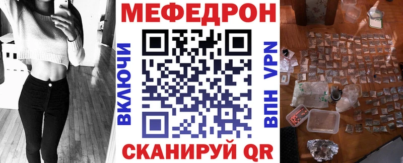 МЕГА вход Липецк Мефедрон mephedrone